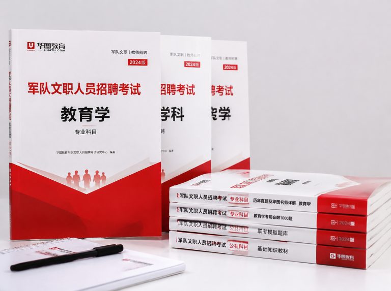 河北唐山海港经济开发区军队文职笔试冲刺强化班
